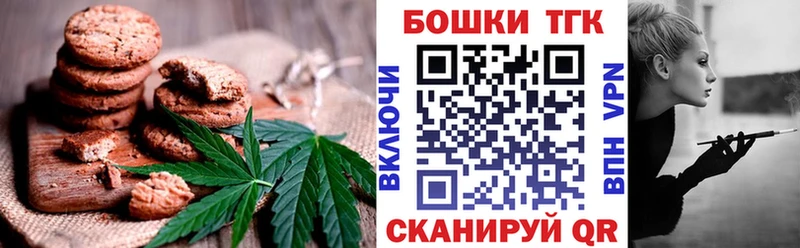 Печенье с ТГК конопля  hydra ТОР  Сунжа  наркотики 