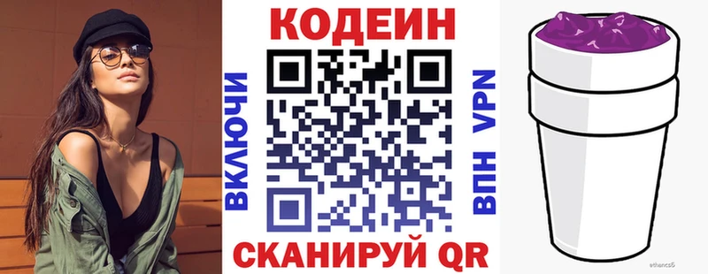 Codein Purple Drank  Сунжа 