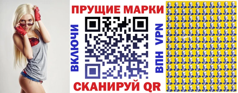 Марки NBOMe 1,5мг  Сунжа 